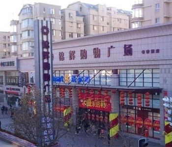 大连锦辉商场书香园店